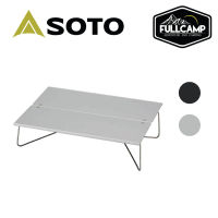 Soto Field Hopper Pop-Up Table