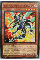 [EXFO-JP008] Metalrokket Dragon (Common)