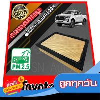 ?ส่งฟรี [ตรงปก] กรองอากาศ กรองอากาศเครื่อง โตโยต้า รีโว่ Toyota Revo เรโว่ ส่งจากกรุงเทพ