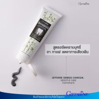 ยาสีฟัน แบมบู ชาร์โคล เซนซิทีฟ แคร์ กิฟฟารีน ยาสีฟัน บำรุงเหงือก Giffarine Bamboo Charcoal Sensitive Care Toothpaste