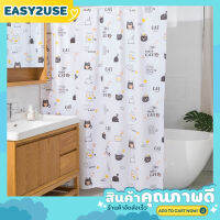 ❣️E2U0306❣️ม่านห้องน้ำพลาสติก ขนาด1.8x1.8m.