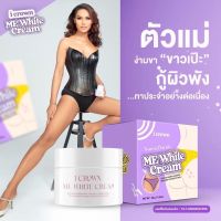 ครีมทาง่ามขาแอนนา Me White Cream แก้ปัญหาขาหนีบดำ หัวเข่าดำด้าน ขนาด 30 g.