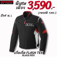 เสื้อแจ็คเก็ต SPIDI FLASH TEX BLACK/RED