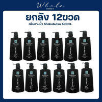 Whale Cosmetic [ยกลัง] SHOKUBUTSU ครีมอาบน้ำ โชกุบุสซึ โมโนกาตาริ สำหรับผู้ชาย สูตรเย็นสดชื่น ระงับกลิ่นกาย (COOL SPORT