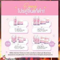 ส่งฟรี ครีมรักแร้+โทนเนอร์แม่แพท ทาบำรุงระงับกลิ่นกาย กลิ่นหอมละมุน เซ็ทบำรุงรักแร้ ใช้คู่กันเพื่อผลลัพธ์ที่ดี พร้อมส่ง