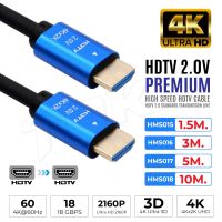 OK Link HDTV Cable 4K สาย HDTV to HDTV สายกลม ยาว 1.5-10 เมตร สายต่อจอ HDTV Support 4K, TV, Monitor, Computer