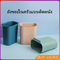 BUY HERE  ถังขยะในครัวถังขยะ ถังขยะแบบแขวนติดประตู  ถังขยะคัดแยกเศษอาหาร Wall-mounted trash can