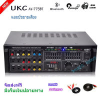 แอมป์ขยายเสียง เครื่องขยายเสียง power amplifier BLUETOOTH USB MP3 SD CARD รุ่น AV-775BT แถม!!สายสัญญาณ 2 เส้น