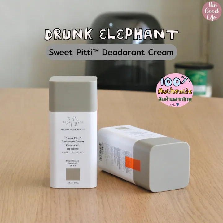 Drunk Elephant Sweet Pitti Deodorant Cream ของแท้ ชอปไทย Lazada.co.th