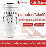 Geegobuy USBรื่องขัดเท้าไฟฟ้าที่ขัดเท้าไฟฟ้าขัดส้​​นเท้าขจัดผิวหนังที่ตายแล้วUSBรื่องดูดฝุ่น