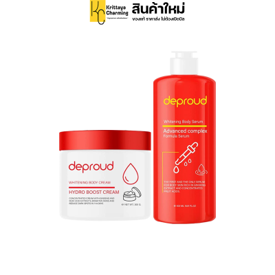 Deproud  Whitening Body Serum Advanced Complex / Hydro Boost Cream ดีพราวด์ ครีมโสมฝาแดง เซรั่มโสมโกจิ (1 ชุด 800ml.)