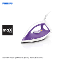 Philips เตารีดแห้ง รุ่น GC122/30