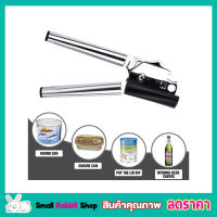 Can Opener ที่เปิดกระป๋อง ที่เปิดขวดโซดา สแตนเลส ที่เปิดป๋องนม ที่เปิดขวด มีดเปิดกระป๋อง เปิดกระป๋อง เปิดกระป๋องแคน เปิดกระป่องนม