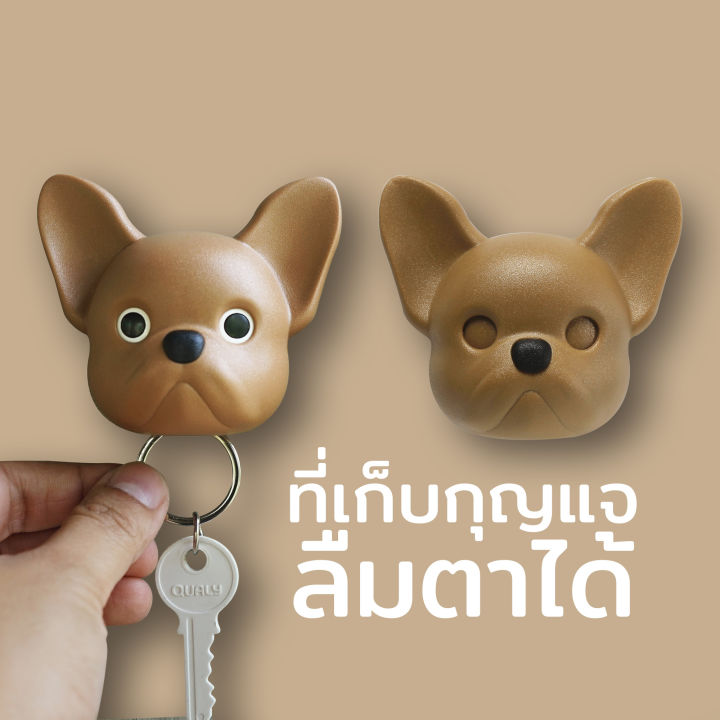 ที่ห้อยกุญแจ-ที่เแขวนกุญแจ-ที่เก็บกญแจติดผนัง-รุ่นสุนัข-qualy-frenchy-key-holder