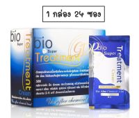 (1กล่อง 24 ซอง) Bio super treatment Cream ไบโอทรีทเม้นท์ ซองสีน้ำเงิน