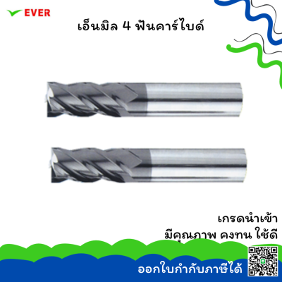 เอ็นมิล 4 ฟันคาร์ไบด์ *พร้อมส่ง* SOLID CARBIDE END MILLS 4 FLUTE  450/500/550/600/650 CT26V