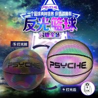 [COD] Factory direct supply Psyche No. 7 reflective basketball Douyin popular luminous childrens