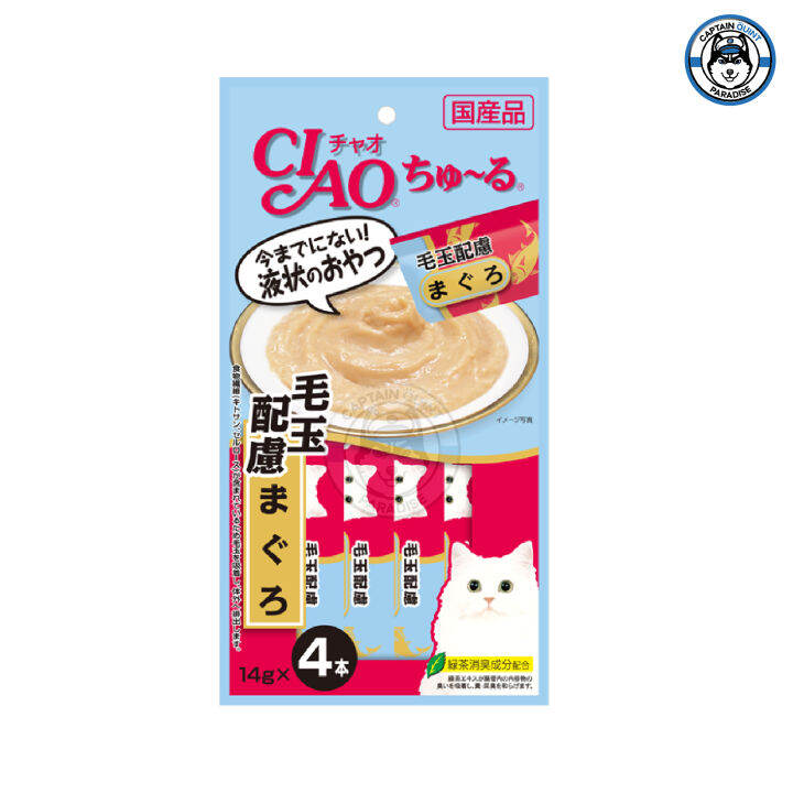 ขนมแมวเลีย-ciao-chu-ru-14g-4-packs-เชา-ชูหรุ-14g-4-ซอง-exp12-2022