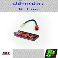 ปลั๊กแปลง K-Line ( S5 &amp;gt; S4 ) Nkracing