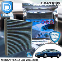 กรองแอร์ Nissan นิสสัน Teana J31 2004-2008 คาร์บอน เกรดพรีเมี่ยม (D Protect Filter Carbon Series) By D Filter (ไส้กรองแอร์รถยนต์)