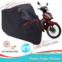 ผ้าคลุมรถมอเตอร์ไซค์ สีดำ รุ่น SYM-Bonus ผ้าคลุมรถ ผ้าคลุมมอไซค์ Motorcycle Cover Protective Waterproof Dustproof Uv BLACK COLOR