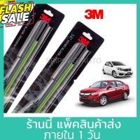 (1คู่) 3M ใบปัดน้ำฝน Honda Amaze , Brio , BRV , Freed , Mobilio ฮอนด้า บริโอ อเมซ บีอาวี โมบิริโอ ที่ปัดน้ำฝน ปัดน้ำฝน #ก้าน  #ก้านปัดน้ำฝน  #ใบปัดน้ำฝน   #ที่ปัดน้ำฝน   #ยางปัดน้ำฝน