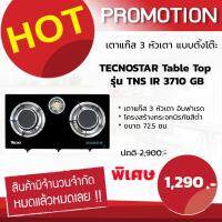 TECNOGAS เตาแก๊ส 3 หัวเตา แบบตั้งโต๊ะ ขนาด 72.5 ซม.TECNOSTAR รุ่น TNS IR 3710 GB