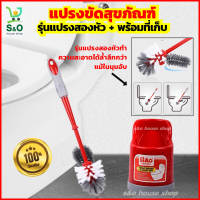 แปรงขัดสุขภัณฑ์ แปรงขัดส้วม แปรงขัดห้องน้ำ sanitary ware brush แปรงขัดโถสุขภัณฑ์ รุ่นแปรงสองหัวแปรงพร้อมที่เก็บ พร้อมส่ง