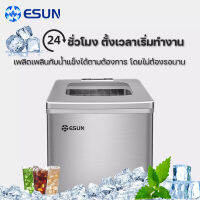 ESUN เครื่องทำน้ำแข็ง ผลิตน้ำแข็ง Ice Maker รุ่น EIM-25F รับประกัน 1 ปีจากบริษัทฯ (สินค้าพร้อมส่ง)