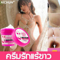 AICHUN ครีมทารักแร้ข 50g ครีมทารักแร้ดำ ครีมทาผิวขาว ทำให้เมลานินในรักแร้ หัวเข่า คอดำ ขาและร่องก้นจางลงอย่างล้ำลึก ครีมรักแร้ขาว ครีมทาจักแร้ดำ ครีมทาขาหนีบดำ ครีมทารักแร้ขาว ครีมทาก้นดำลาย ครีมทาคอดำ ขาหนีบดํา คอดำของคนอ้วน ครีมขาหนีบดำ