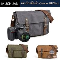 กระเป๋ากล้อง MUCHUAN ผ้า Oil Wax Canvas รุ่น 6027D ( MUACHUAN camera bag Oil Wax Canvas fabric )