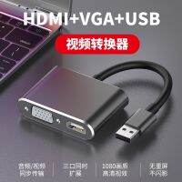 อะแดปเตอร์สาย Usb เป็น Hdmi ความละเอียดสูง,ตัวแปลงคอมพิวเตอร์อะแดปเตอร์ Vga สำหรับโปรเจคเตอร์ Usb3.0ไปยัง Hami ขยายทีวีพร้อมอุปกรณ์หน้าจอแท่นต่อขยายอเนกประสงค์