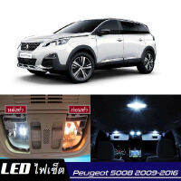 Peugeot 5008 หลอดไฟ​ LED​ ตกแต่ง​ภายใน​ มีให้เลือกหลายสี  {จัดส่งด่วน} สว่าง ; ติดตั้งง่าย ; รับประกัน 1 ปี ; ไฟเพดาน ไฟส่องแผนที่ ไฟประตู กระโปรงหลังรถยนต์ เก๊ะช่องเก็บของหน้ารถ ไฟป้ายทะเบียน - MixITMax