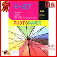 ✨✨#BEST SELLER กระดาษโฟโต้ Glossy Photo Paper 130 gsm K-jet ##ที่ชาร์จ หูฟัง เคส Airpodss ลำโพง Wireless Bluetooth คอมพิวเตอร์ โทรศัพท์ USB ปลั๊ก เมาท์ HDMI สายคอมพิวเตอร์