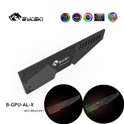 Bykski B-GPU-AL-X ระบายความร้อนด้วยน้ำอลูมิเนียม GPU รองรับตัวยึดการ์ดกราฟิกที่ใส่ GPU 5V ARGB รองรับ SYNC