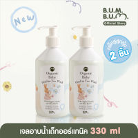 (2 ขวด) บัมบัม เจลอาบน้ำเด็กออร์แกนิค  Organic Baby Head to Toe Wash 200 ml