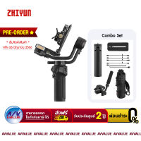 Zhiyun  Weebill 3S Handheld Stabilizer (COMBO Set) - ผ่อนชำระ 0% By AV Value