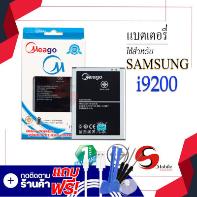 แบตเตอรี่ Samsung Mega 6.3 / Galaxy Mega 6.3 / I9200 / I9205 / B700BC แบต แบตมือถือ แบตโทรศัพท์ แบตเตอรี่โทรศัพท์ แบตแท้ 100% สินค้ารับประกัน 1ปี