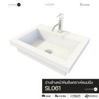 SL061 อ่างล้างหน้าหินสังเคราะห์แบบฝัง Lavenz SIMPLY