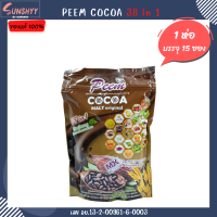 Peem Cocoa Malt Original 38 in 1 ภีมโกโก้มอลต์ โกโก้สมุนไพร ใช้หญ้าหวานแทนน้ำตาล ปรับสมดุลของร่างกาย เพิ่มภูมิคุ้มกันบำรุงสุขภาพ