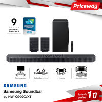 SAMSUNG ซัมซุง ซาวด์บาร์ ชุดลำโพง Soundbar HW-Q990C รุ่น HW-Q990C/XT