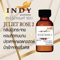 !!Hot!! น้ำหอมกลิ่น(จูเลียโรส 2)ขวดใหญ่ ปริมาณ 30 ml จำนวน 1 ขวด สูตรเข้มข้นหอมติดทนนาน 12 ชั่วโมง