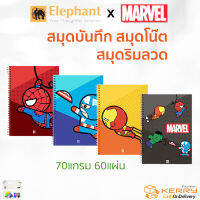 ตราช้าง สมุดบันทึก สมุดโน๊ตริมลวด รุ่น Marvel ซุปเปอร์ฮีโร่ หนา70 แกรม 60 หน้า