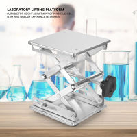 แจ็คแล็บสแตนเลส Scientific Lab Lifting Platform Stand Rack ความสูงของชั้นวางที่สามารถปรับได้ Lab Scissor Jack Platform 150×150×250mm