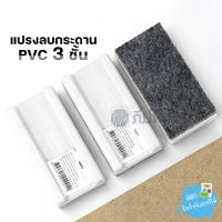 แปรงลบกระดาน PVC 3 ชั้น EA01 MUNGYO ยี่ห้อ DG Arts &amp; Craft