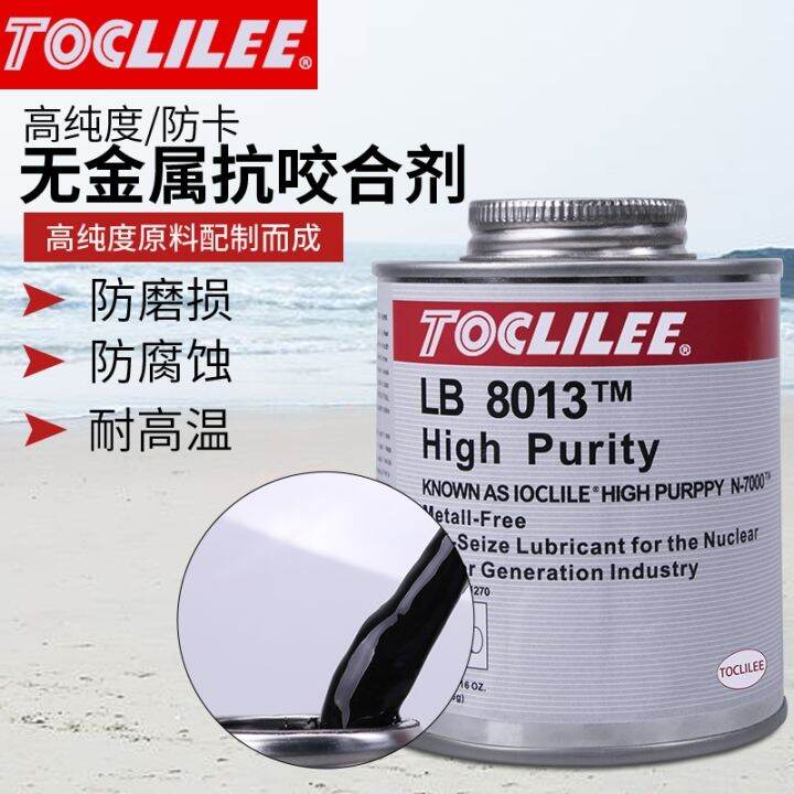 Adequate inventory Leqin LB8013 LB8014 nickelbased antiseize agent