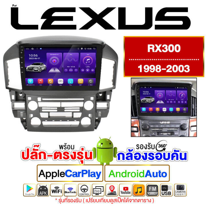 platinum-x-lexus-จอแอนดรอย-9นิ้ว-พร้อมปลั้กตรงรุ่น-รวม-รวมจอตรงรุ่นlexus-จอติดรถยนต์-android-ปลั๊กตรงรุ่น-วิทยุ-เครื่องเสียงรถยนต์