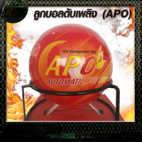 ลูกบอลดับเพลิง (APO) 1.3​ กก.ส่งด่วน 1-2 วันทำการ (ไม่ต้องรอส่งจากต่างประเทศ กดสั่งเลย)