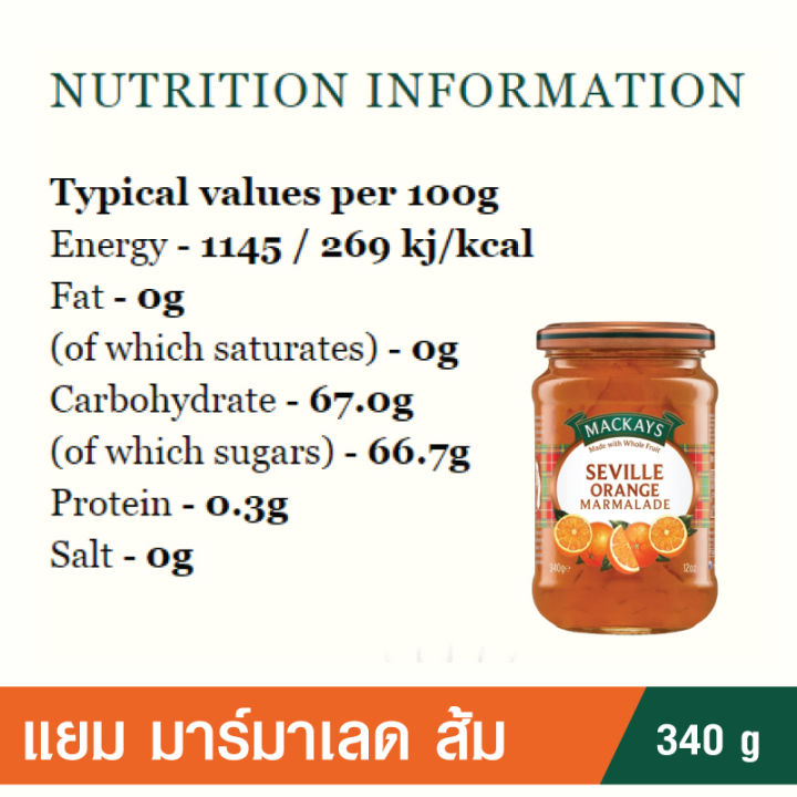 mackays-แยมรสส้ม-แยมส้ม-แยมผลไม้-seville-orange-marmalade-แยมส้ม-แยมสำหรับทาขนมปัง-340-กรัม-รสชาติอร่อย-หอม-หวาน