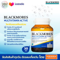 Blackmores(แบล็คมอร์) Multivitamin Active ขนาด 30 เม็ด และ 60 เม็ด เสริมสร้างพลังงานแก่ร่างกาย